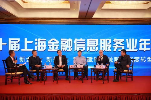 上海市金融信息产业促进服务平台