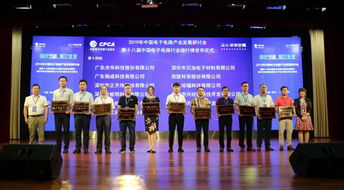 2019年中国电子电路产业发展研讨暨PCB行业排行榜发布会盛大举行