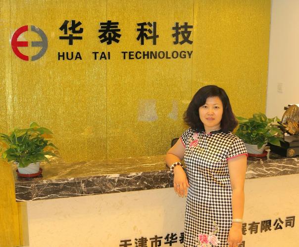 p>天津市华泰科技发展是集网络技术服务和企业电子商务及
